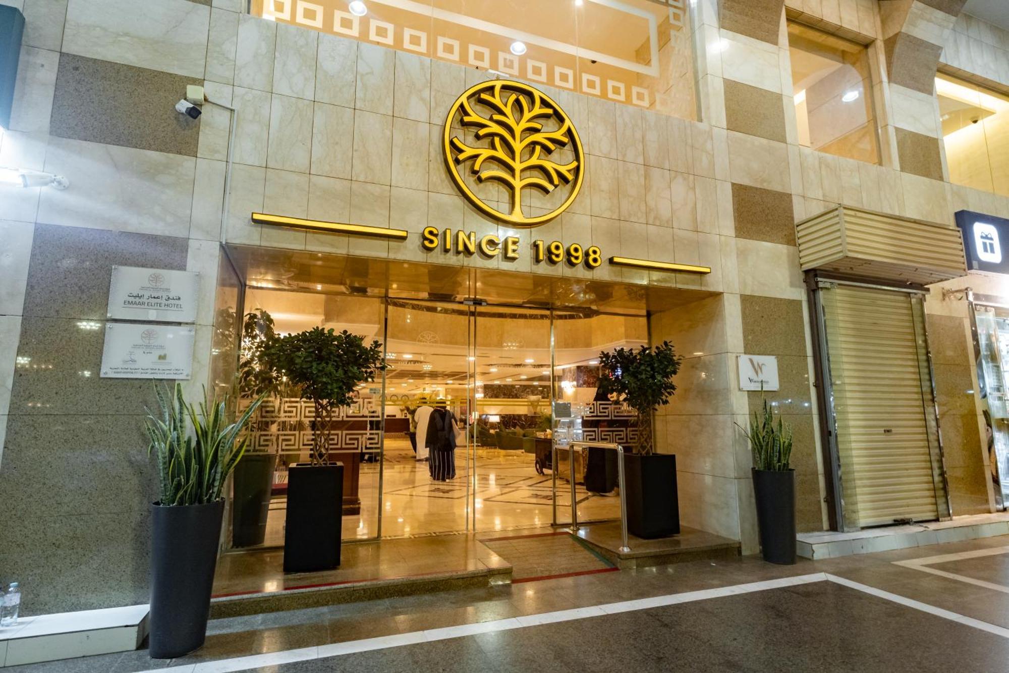 Emaar Elite Al Madina Hotel Медина Экстерьер фото